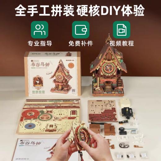 ROKR若客DIY拼装布谷鸟钟 商品图4