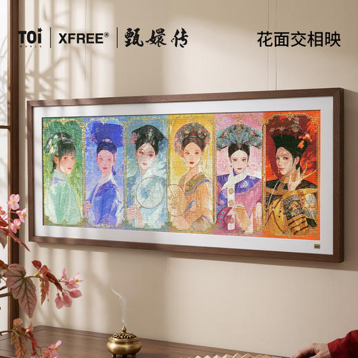 XFREE-TOi图益-甄嬛传-花面交相映-1000片 商品图0
