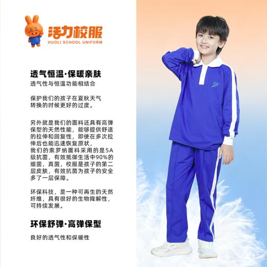 【高级版】深圳小学秋季长袖长裤 商品图2