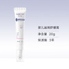芮洣舒婴儿唇周舒缓膏20g 商品缩略图0