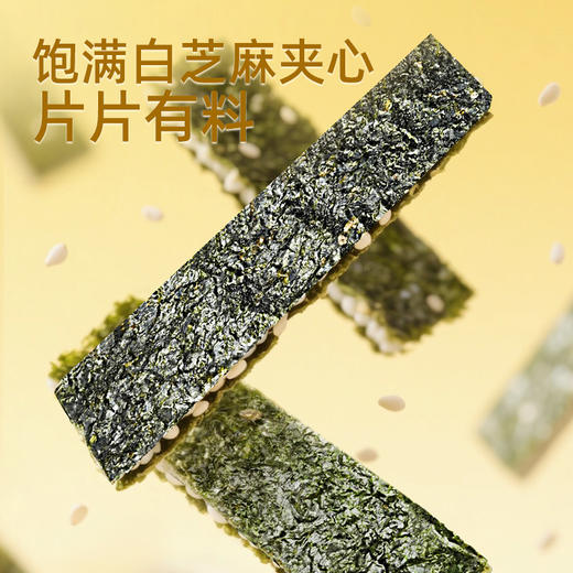 【鲜食】黑色经典x几多全夹心海苔片,220g/袋 保质期150天 商品图3