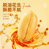 【鲜食新品】黑色经典X几多全香脆椒花生 90g 商品缩略图4