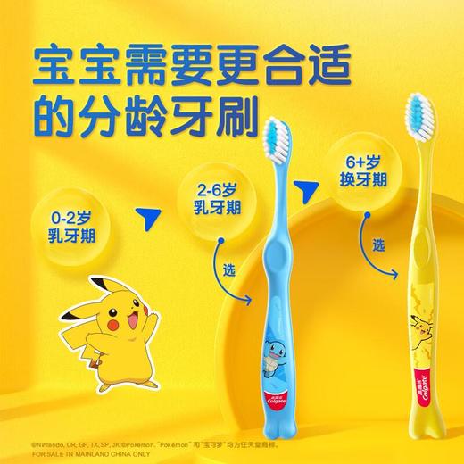 高露洁儿童牙刷(6岁以上)软毛单支装/1支（型号随机） 商品图5