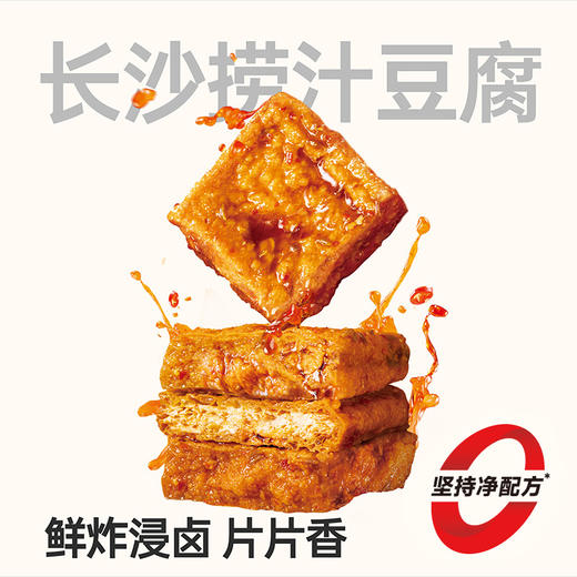 【鲜食新品】黑色经典X几多全长沙捞汁豆腐香辣味 180g 商品图0