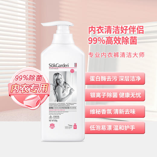SukGarden蔬果园雪绒松除菌内衣洗衣液-500g 商品图2