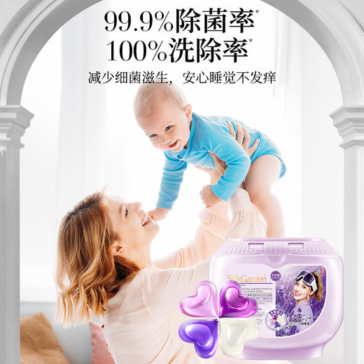 SukGarden蔬果园天然薰衣草精油香氛4D洗衣凝珠-10g×52颗 商品图4