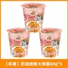 三养火鸡面(奶油培根味)杯面80g불닭볶음면크림베이컨맛컵 商品缩略图2