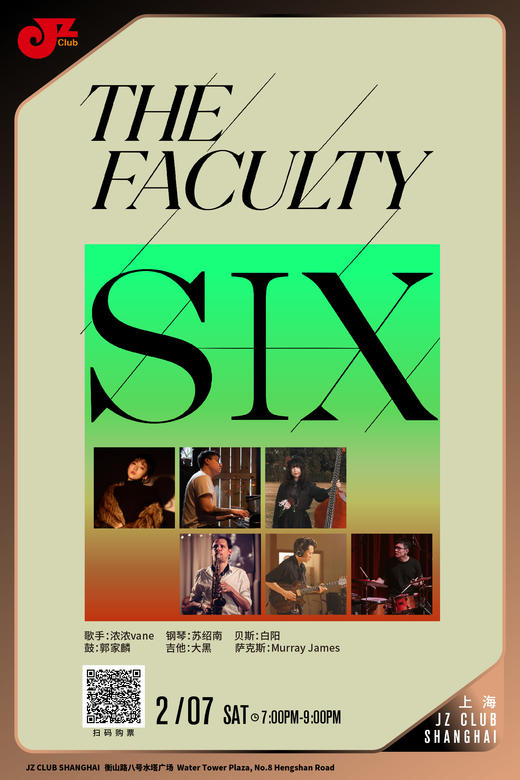 【上海 2.7  晚7点】The faculty six 商品图0