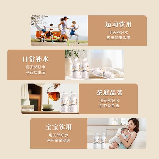 武当山 饮用水 天然弱碱水350ml*24瓶 商品图3