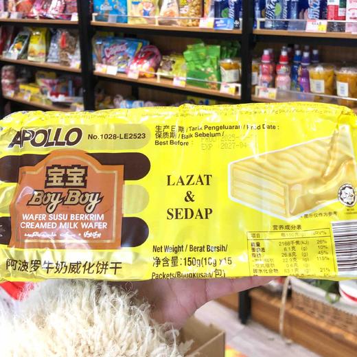 阿波罗牛奶威化饼干150g 商品图0