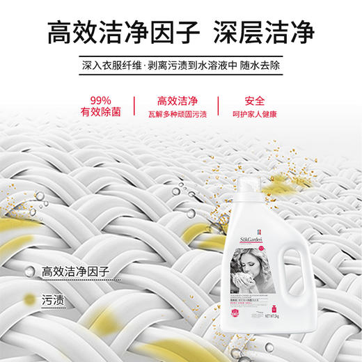 SukGarden蔬果园樱花香水除菌洗衣液-2kg 商品图2
