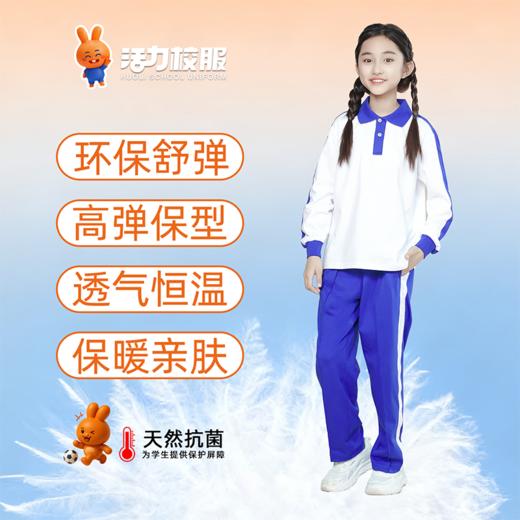 【高级版】深圳小学秋季长袖长裤 商品图1