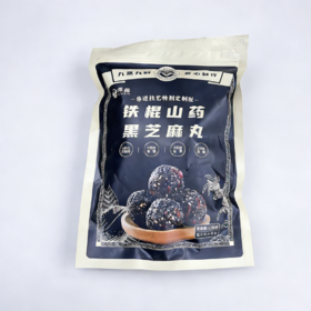 【积分兑换】铁棍山药 黑芝麻丸 5袋/份