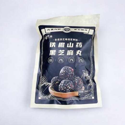 【积分兑换】铁棍山药 黑芝麻丸 5袋/份 商品图0