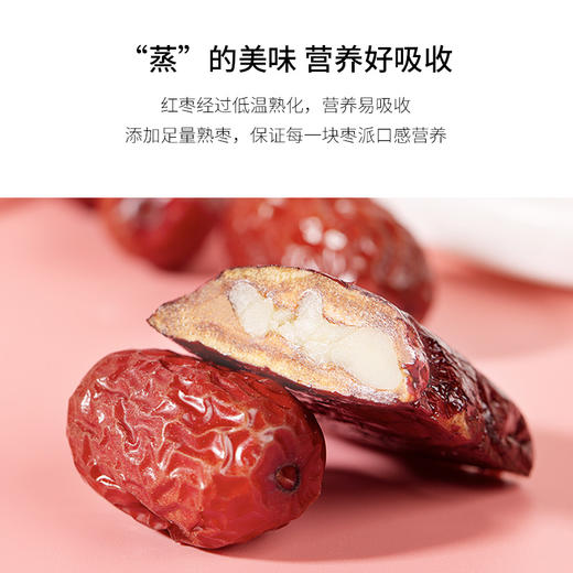 正安国货·陈皮核桃枣派   陈皮红枣夹核桃 无核红枣 250g 商品图5