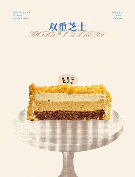 新鲜甜品—双重芝士 商品图0