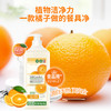 SukGarden蔬果园橘彩星光果蔬餐具净 泵装-800g+500g（1.3kg） 商品缩略图1