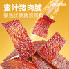 【鲜食】蜜汁猪肉脯160g盒 保质期20天 商品缩略图1