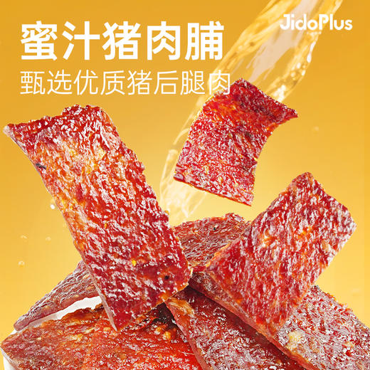 【鲜食】蜜汁猪肉脯160g盒 保质期20天 商品图1
