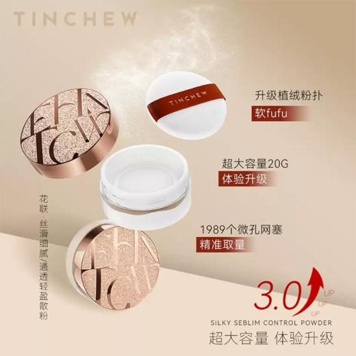 花联丝滑细腻散粉#01 20g 商品图2