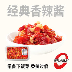 【2盒装顺丰配送】黑色经典经典香辣酱180g/盒 冷冻保存 保质期180天