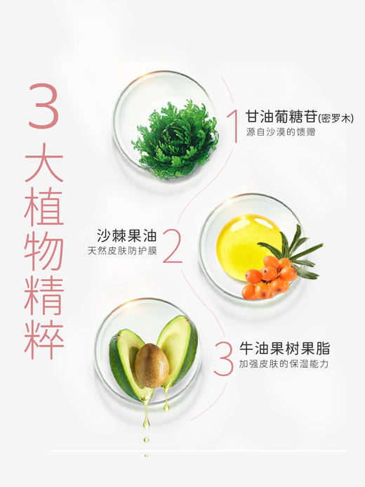 (新包装）芮洣舒婴童保湿润肤乳 商品图3