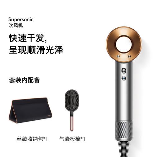 戴森（Dyson） HD08吹风机套装 商品图0