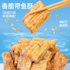 【鲜食】黑色经典香脆带鱼酥 140g/盒  鲜香酥脆 一口知海味 商品缩略图1