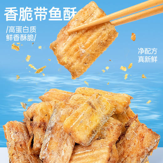 【鲜食】黑色经典香脆带鱼酥 140g/盒  鲜香酥脆 一口知海味 商品图1