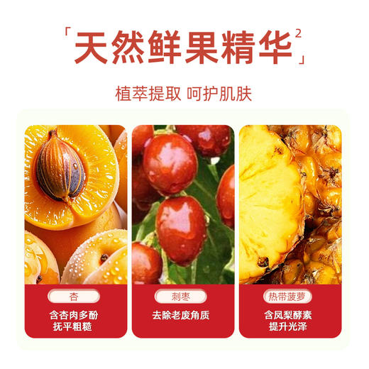 SukGarden初樱红石榴香氛沐浴露-500g 商品图3