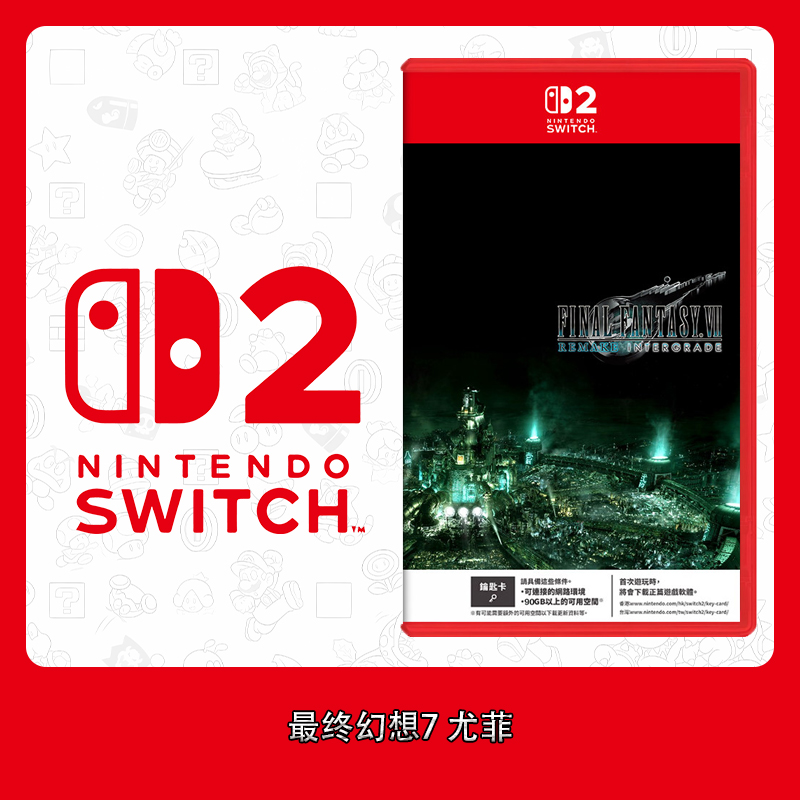 Switch2游戏 NS2 最终幻想7 尤菲 FF7 中文版