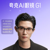 夸克 AI智能眼镜 G1 黑色威灵顿框镜架2+64GB 智能眼镜实时翻译千问AI对话助手运动相机拍照高清拍摄眼镜可换电池 商品缩略图2