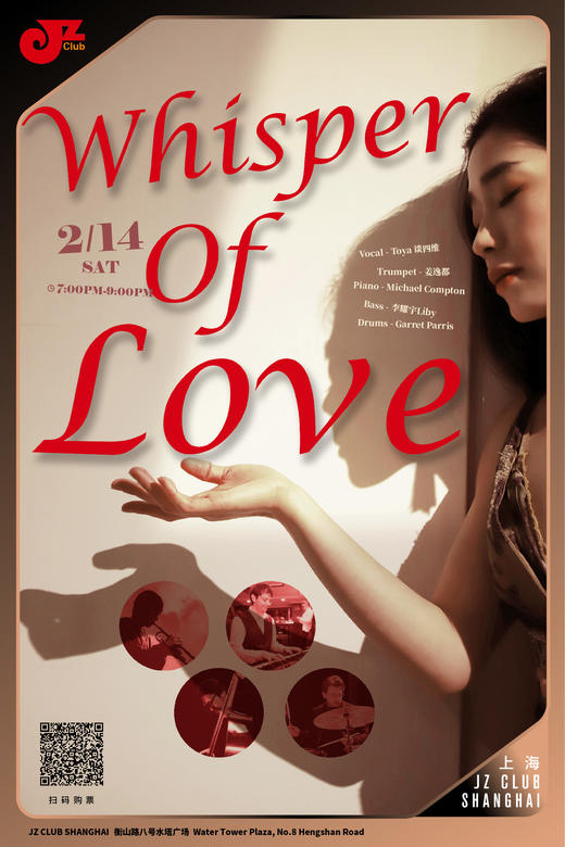 【上海 2.14 晚7点】Whisper of love 商品图0