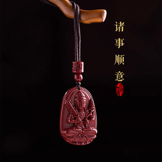 紫金砂八大守护朱砂吊坠 含挂绳 商品图2