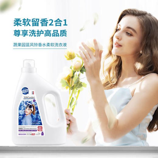 SukGarden蔬果园蓝风铃香水柔软洗衣液（线下）-3.5kg 商品图1