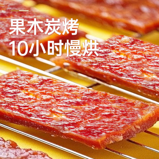 【鲜食】蜜汁猪肉脯160g盒 保质期20天 商品图3