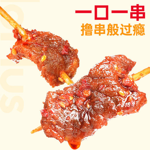 【鲜食】黑色经典牙签牛肉 200g 鲜辣劲爽 撸串般过瘾 商品图4
