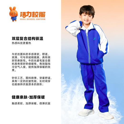 深圳小学冬季加绒外套长裤 商品图2