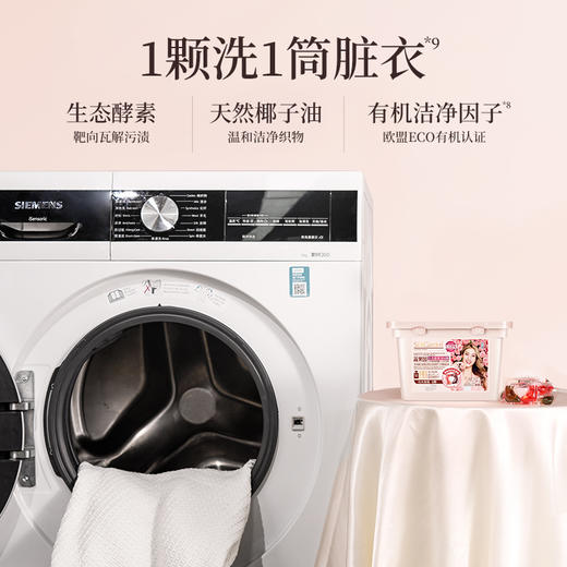 SukGarden蔬果园天然香乌木玫瑰3合1洗衣凝珠-10g×6颗 商品图4