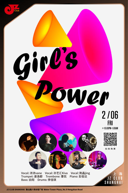 【上海 2.6  晚10点】Girl’s power 商品图0