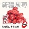 【鲜食新品】黑色经典X几多全精选新疆灰枣 245g/罐 商品缩略图0