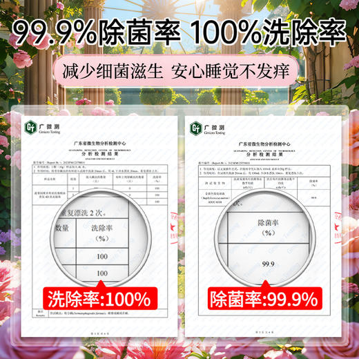 SukGarden蔬果园天然玫瑰精油香氛4D洗衣凝珠（线下版）-10g×52颗 商品图4