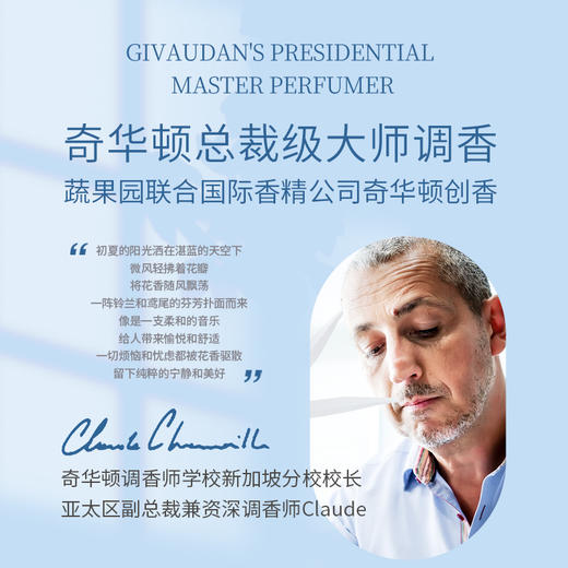 SukGarden蔬果园天然精油长效留香珠（香水蓝风铃与爱丽丝鸢尾）-228g 商品图2