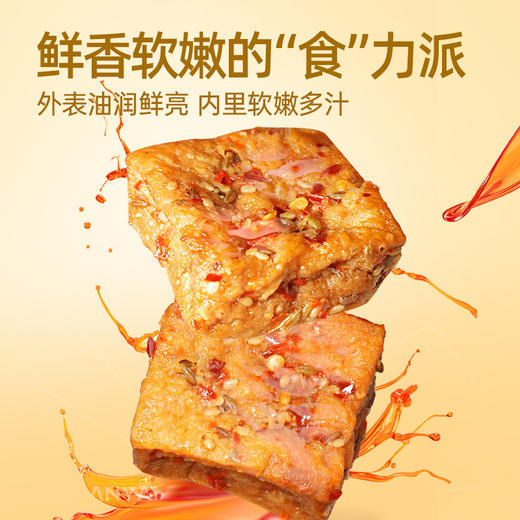 【鲜食新品】黑色经典X几多全长沙捞汁豆腐香辣味 180g 商品图3
