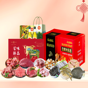 【J26CBJ】春节福利套餐八（生鲜冻品收到货后请及时放入冰箱储存，如在运输过程中有解冻属正常现象，并不影响品质请放心食用）