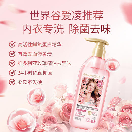 SukGarden蔬果园维多利亚玫瑰精油香氛内衣洗衣液-500g 商品图1