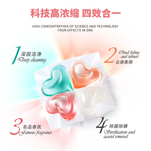 SukGarden蔬果园幸福四叶草香氛洗衣凝珠（联名系列）-10g×18颗 商品图3