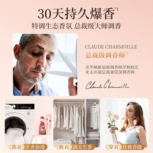 SukGarden蔬果园天然香乌木玫瑰柔护洗衣液（袋装）-500g 商品图1