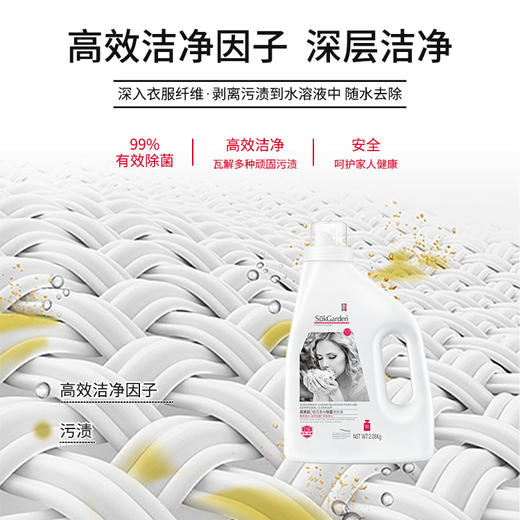 SukGarden蔬果园樱花香水除菌洗衣液（拉环版）-2.08kg 商品图2