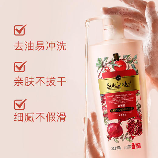 SukGarden初樱红石榴香氛沐浴露-500g 商品图4